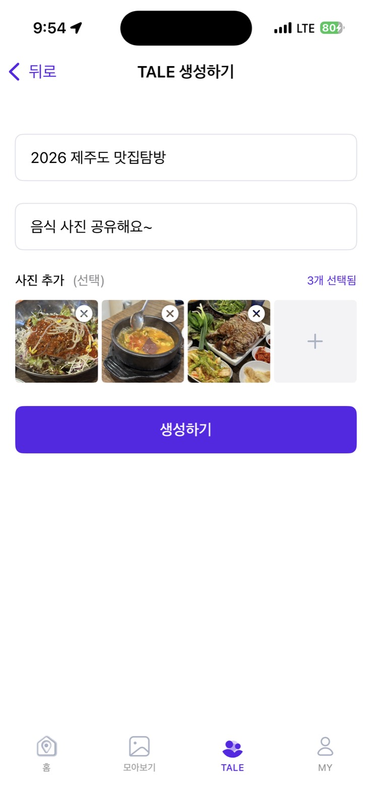 Talepic create Tale screen