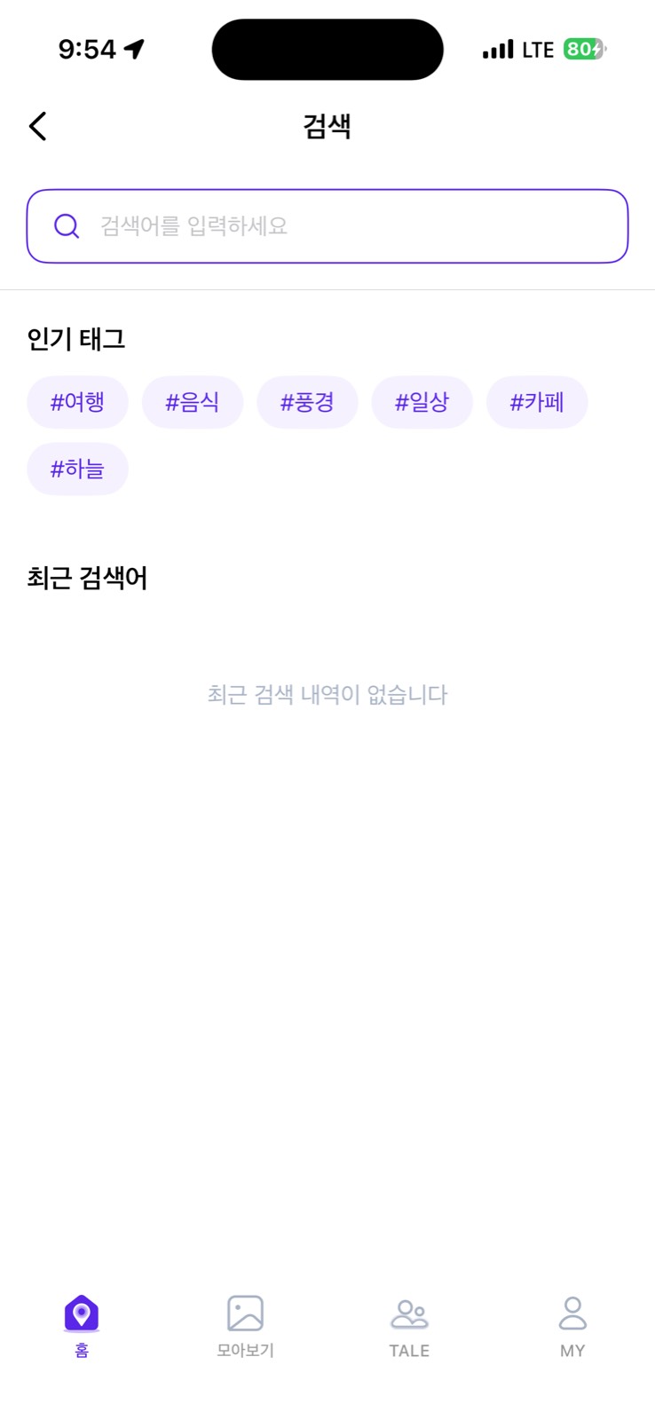 Talepic search screen