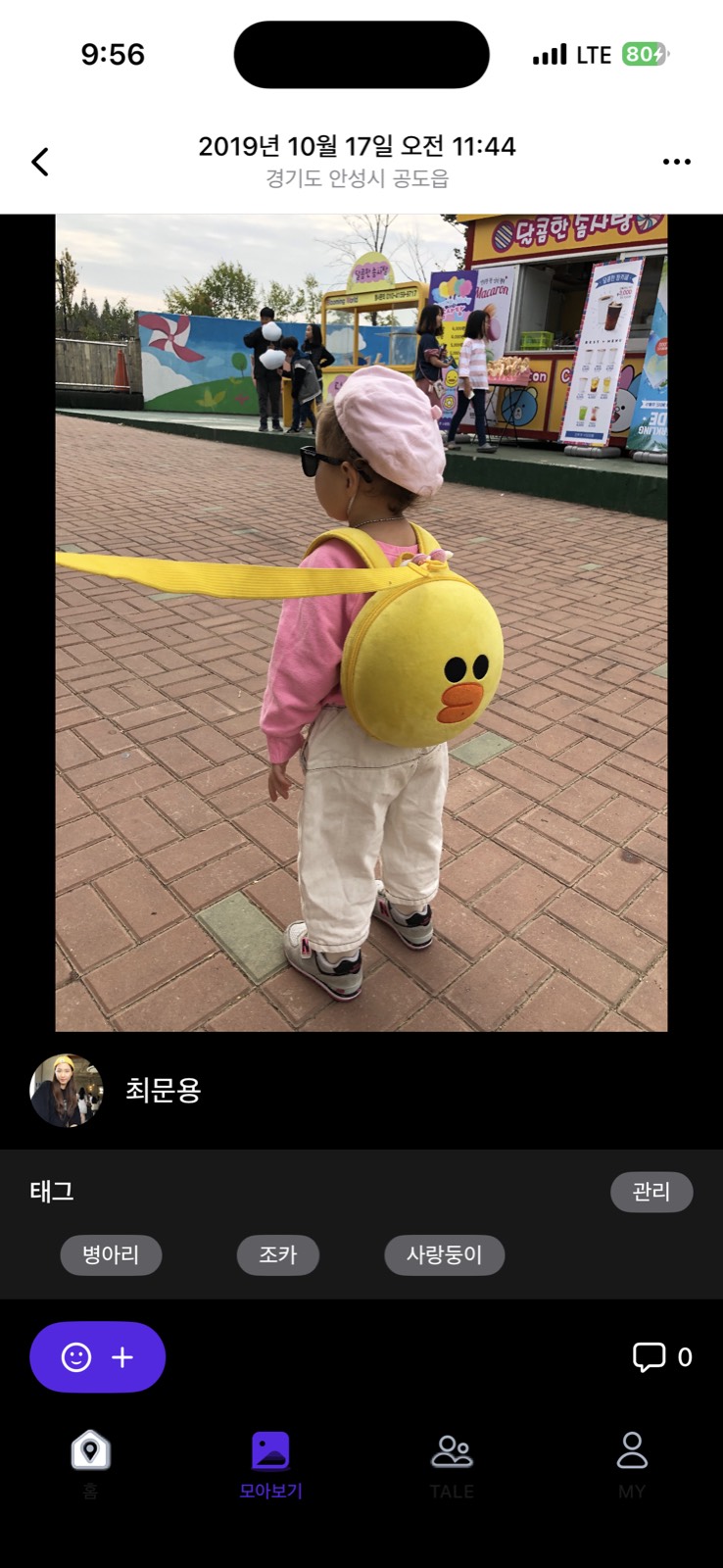 Talepic Tale detail screen